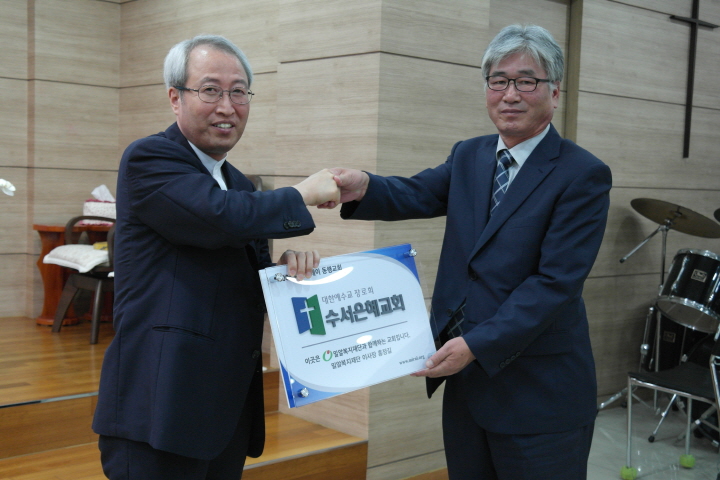 수서은혜교회와 함께한 ‘1004 나눔예배’